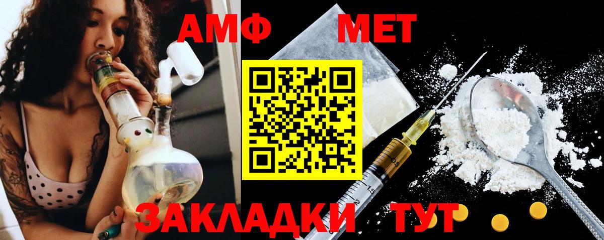 Amphetamine  Вход с VPN  АМФЕТАМИН  Аргун  АМФЕТАМИН Premium 