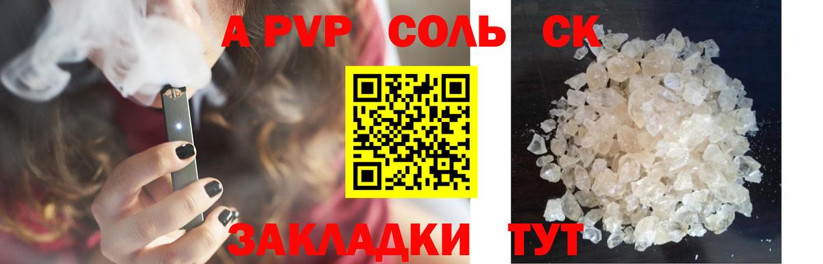 Alfa_PVP  Alpha PVP VHQ  Аргун  Вход с VPN  Alpha PVP Соль 
