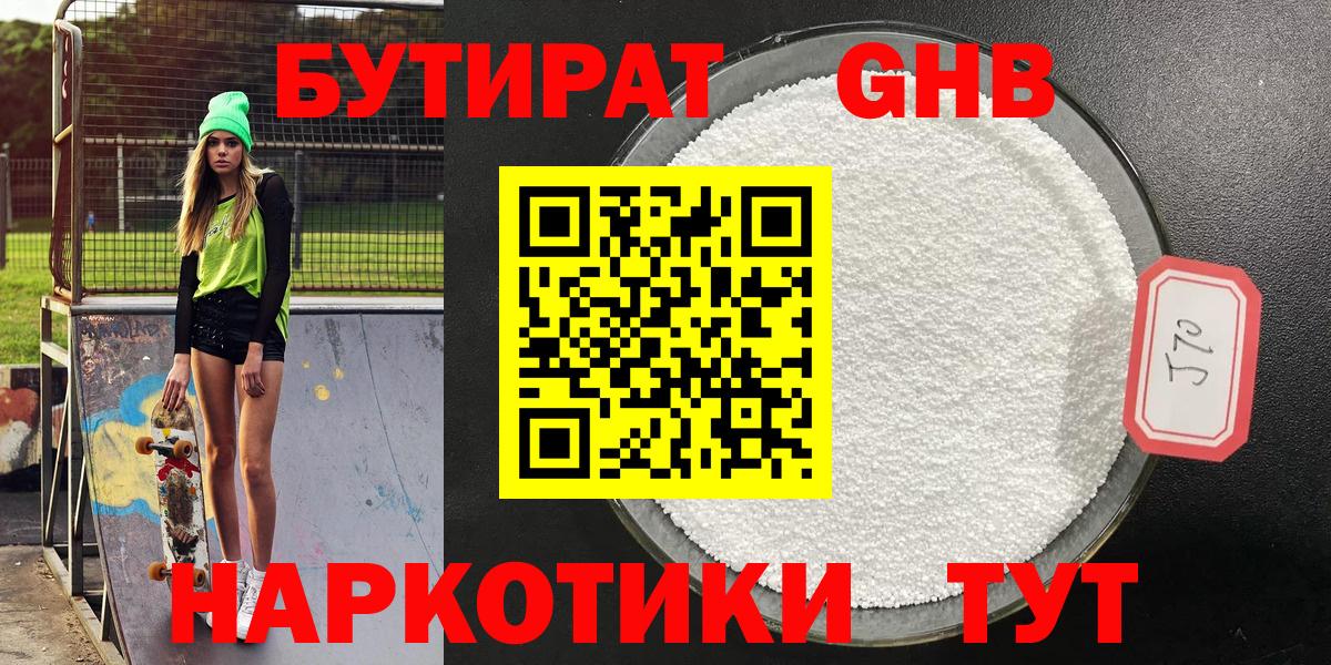 БУТИРАТ буратино  Вход с VPN  Аргун 