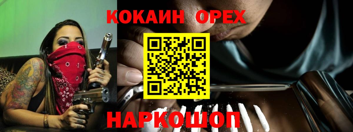 Аргун  Cocaine FishScale  COCAIN Columbia  Вход с VPN 