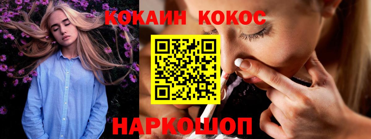 Cocaine 97% Аргун