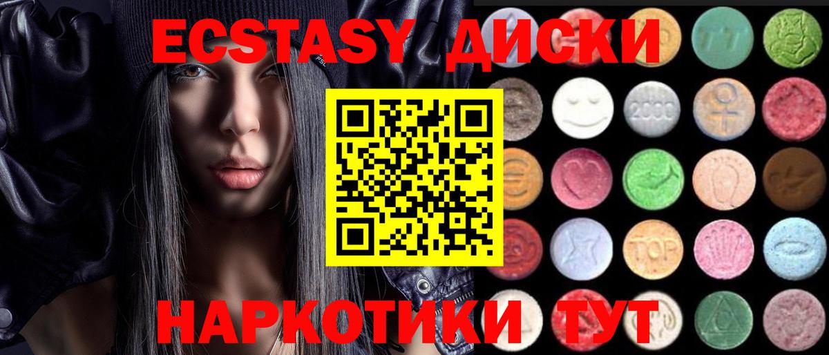 omg маркетплейс  Вход с VPN  Экстази MDMA  Аргун  ЭКСТАЗИ Philipp Plein  Ecstasy 