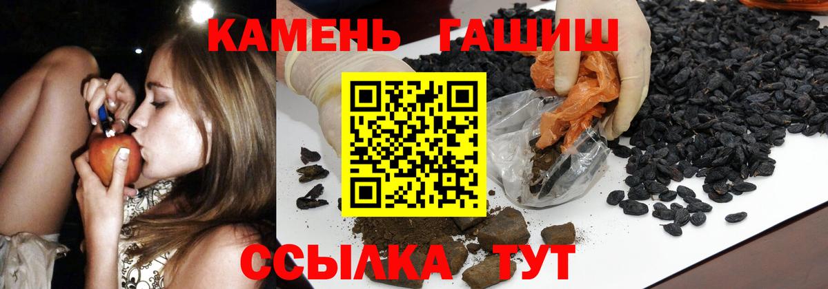 Аргун  Гашиш гарик  ГАШ  Вход с VPN  Гашиш 40% ТГК 