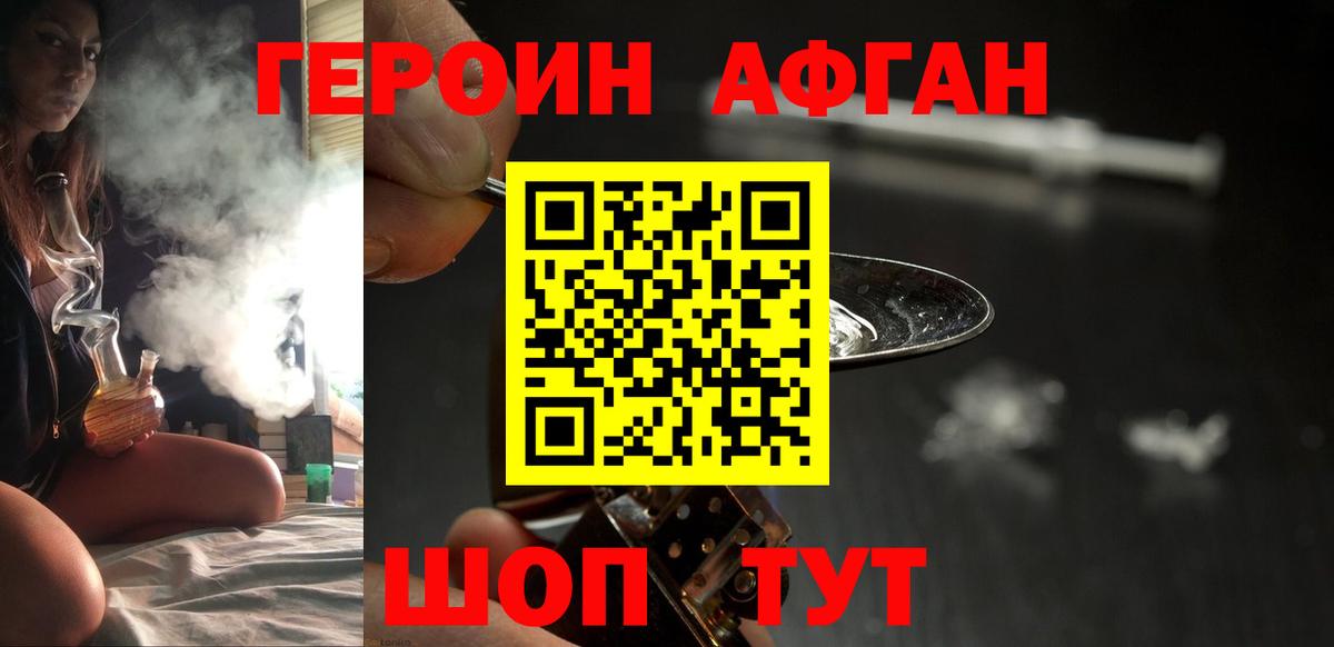 Аргун  ГЕРОИН гречка  ГЕРОИН  Вход с VPN 