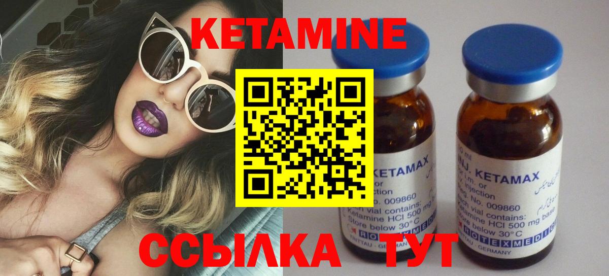 КЕТАМИН ketamine Аргун