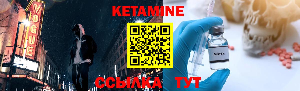 КЕТАМИН VHQ  Вход с VPN  Аргун 