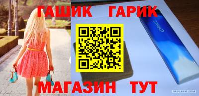 герыч Белорецк