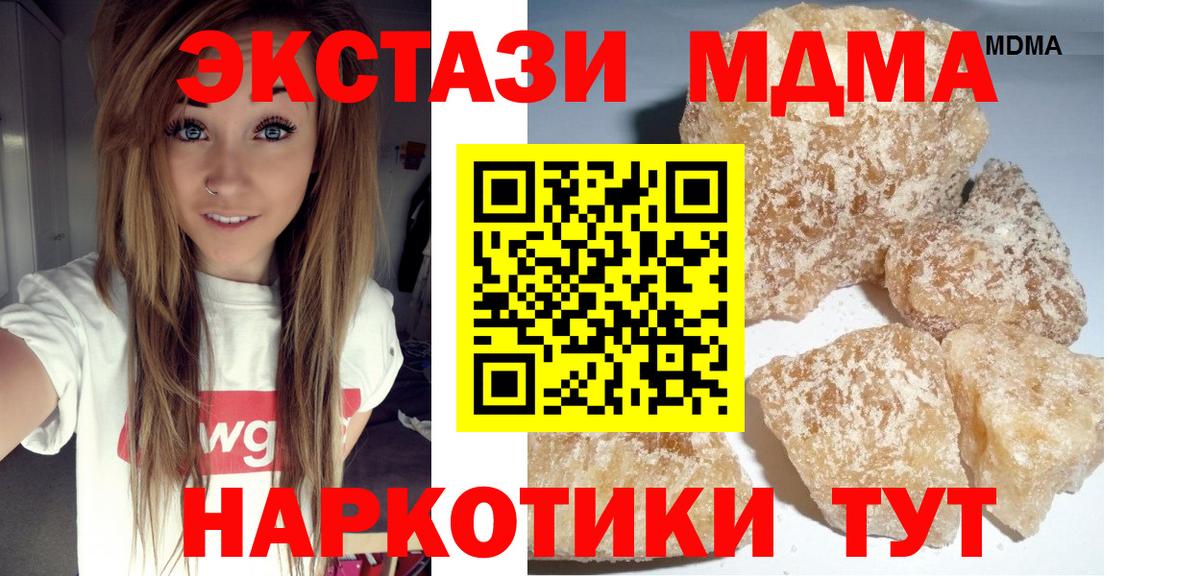 MDMA VHQ  МДМА кристаллы  Вход с VPN  Аргун 