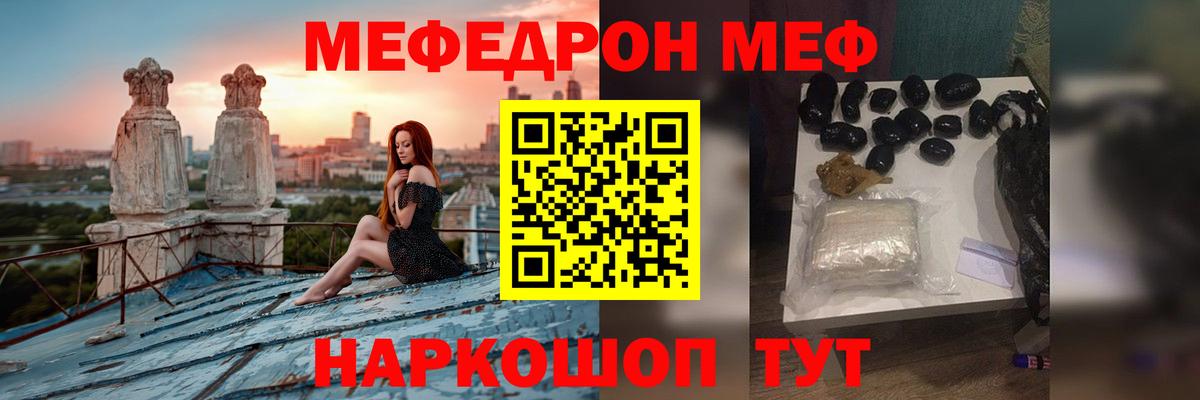 Аргун  Меф mephedrone  МЕФ кристаллы  Меф  Вход с VPN 
