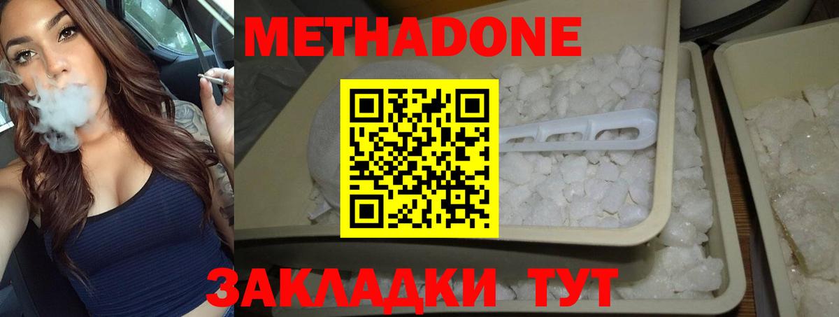 Метадон methadone Аргун