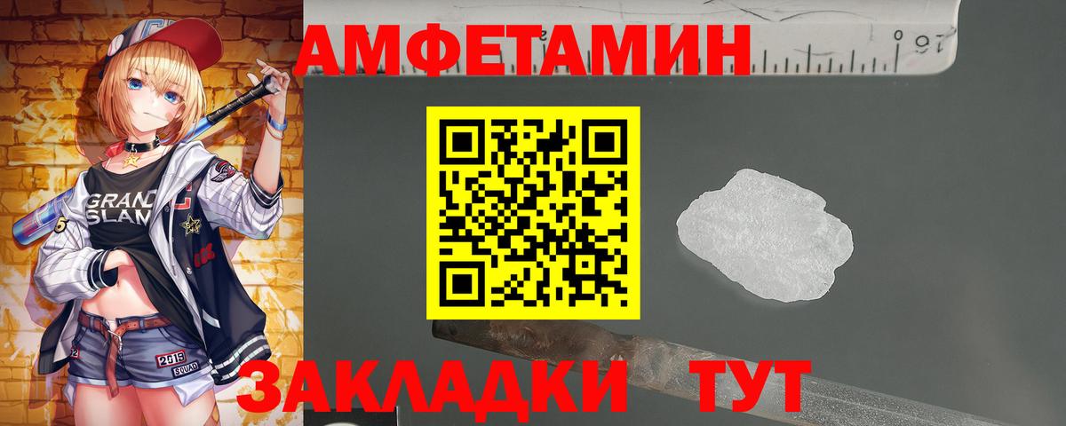 Метамфетамин кристалл Аргун