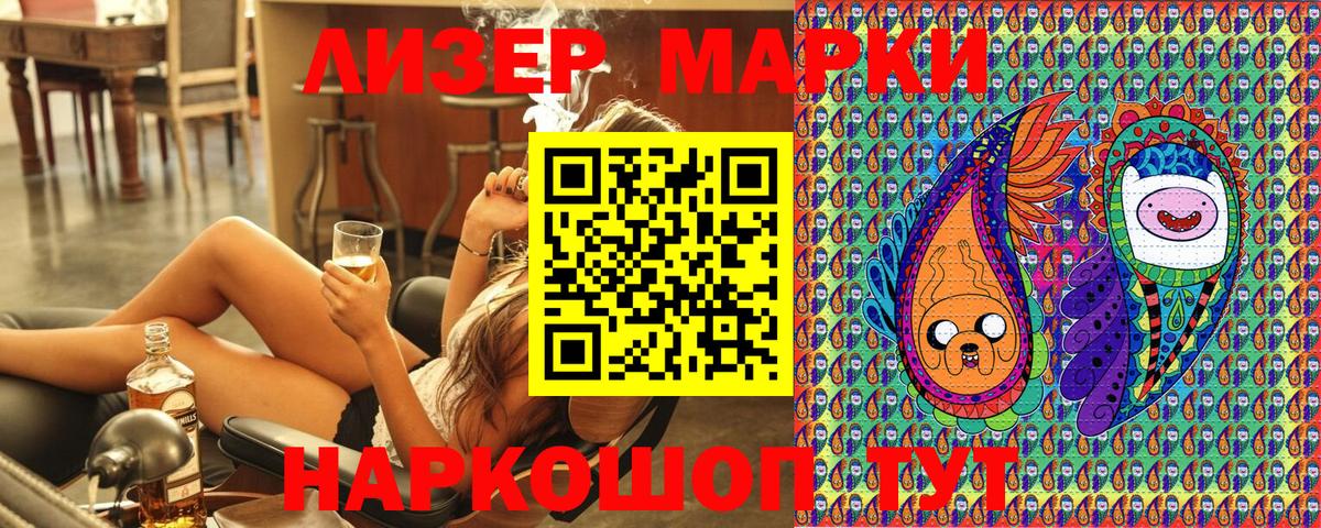 Наркотические марки 1,8мг Аргун