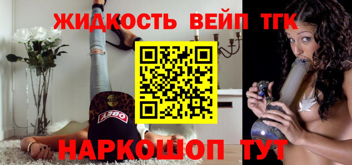 Дистиллят ТГК жижа Аргун